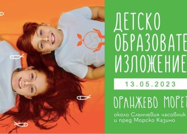 Kinderbildungsmesse "Orange Sea"