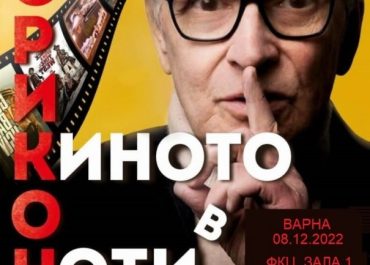 Das Kino auf einem Notenblatt – Konzert mit der Musik von Ennio Morricone