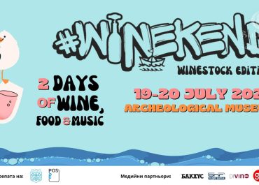 Varna WINEkend festival